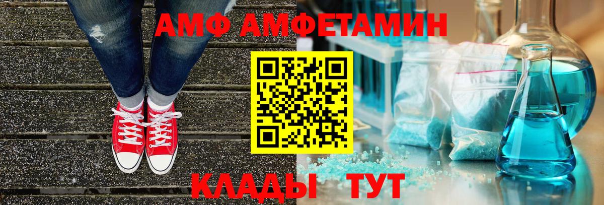 АМФ 97% Муром