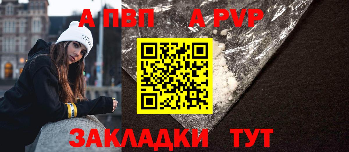 APVP мука  APVP  Alpha PVP СК  A PVP кристаллы  Муром  Вход с VPN 