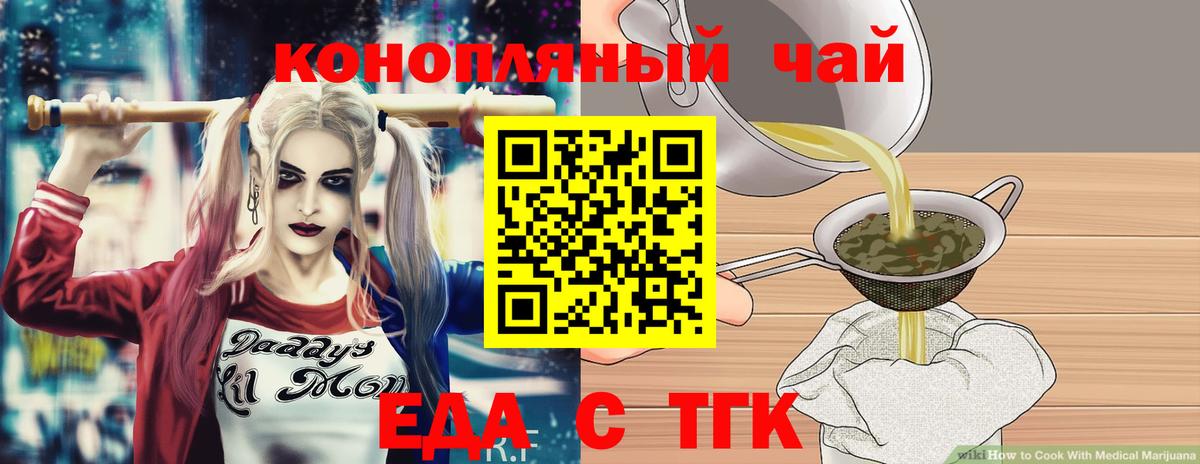 Муром  Печенье с ТГК конопля  Вход с VPN 
