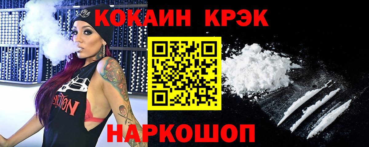 COCAIN Эквадор Муром