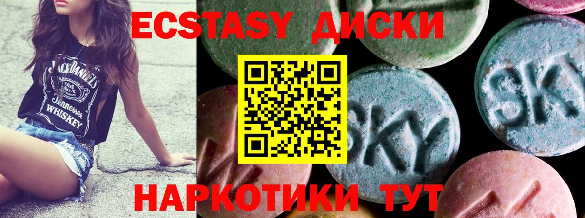 Муром  Ecstasy круглые  Ecstasy Punisher  ЭКСТАЗИ  Вход с VPN 