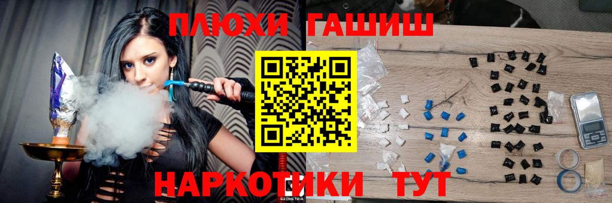 ГАШИШ гашик  Вход с VPN  ГАШ индика сатива  Муром 