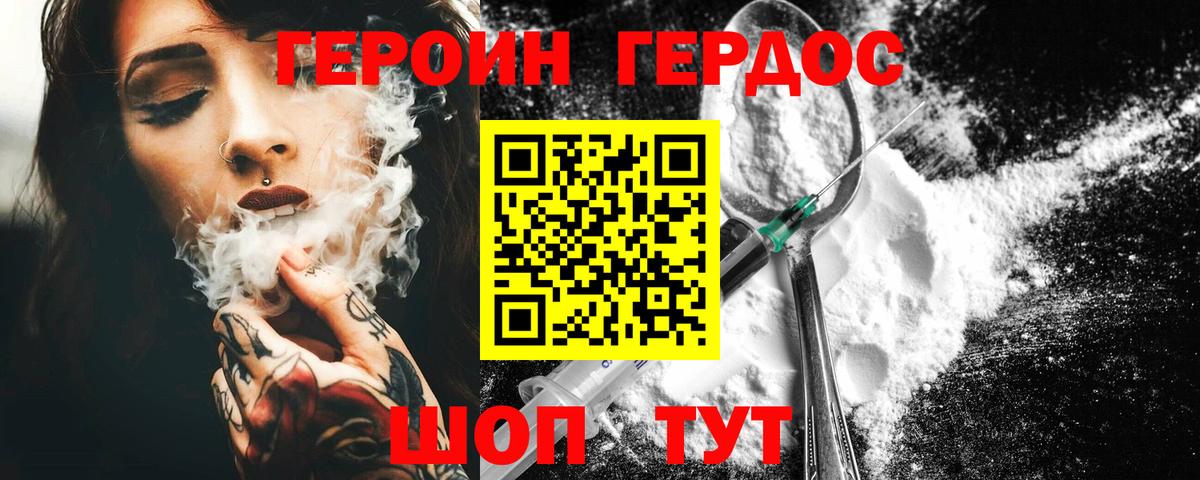 Героин герыч  Вход с VPN  Муром 