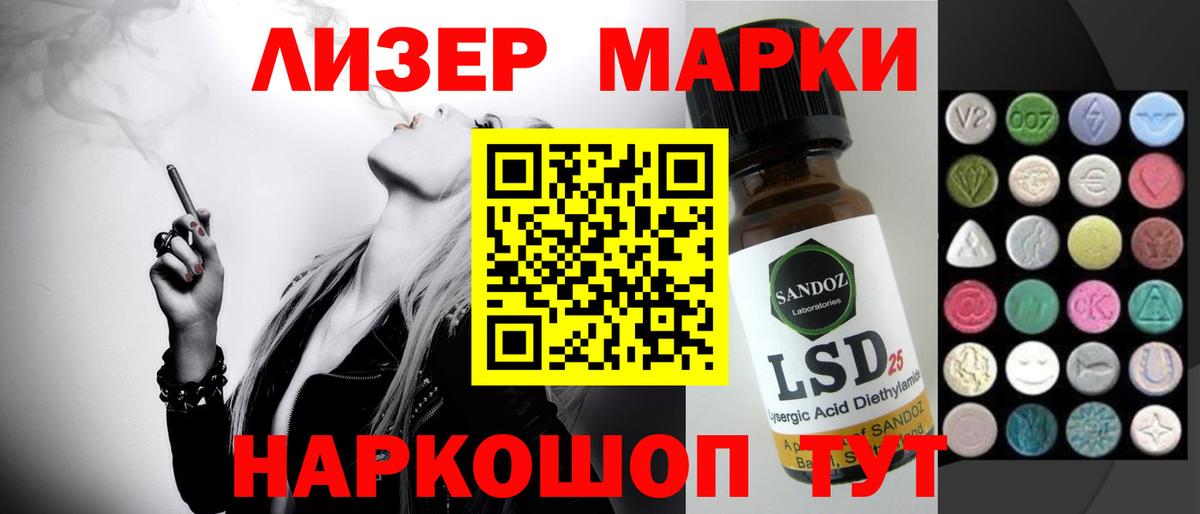 ЛСД экстази кислота Муром
