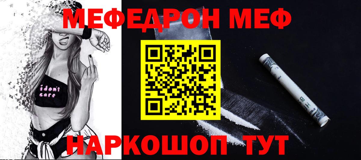 Мефедрон мука Муром