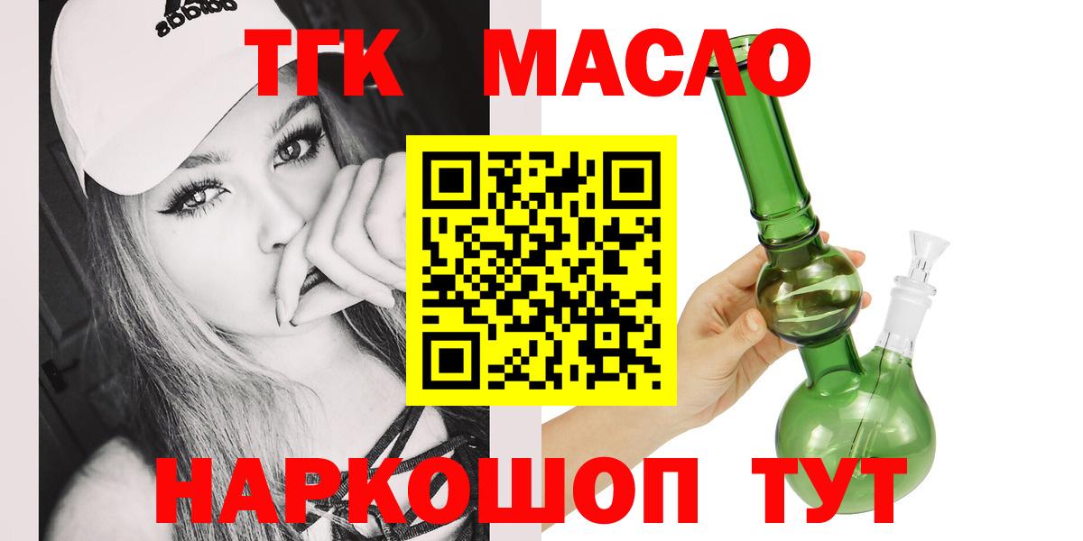 Муром  Дистиллят ТГК жижа  Вход с VPN 