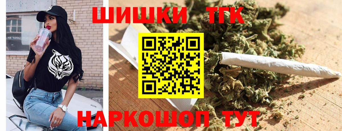 Конопля THC 21%  Бошки Шишки THC 21%  Вход с VPN  Бошки Шишки Ganja  Каннабис AK-47  Муром 