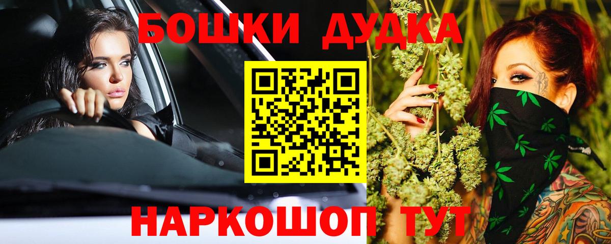 Бошки марихуана тримм Муром
